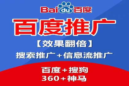 百度竞价托管外包全解析：企业如何借助外力实现增长